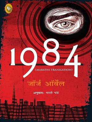 cover image of 1984